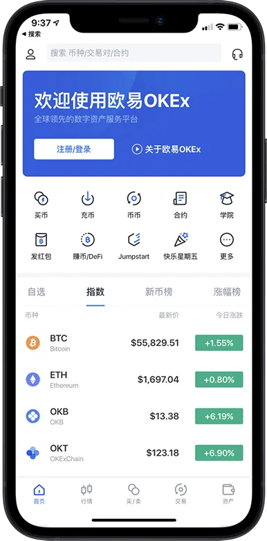 易欧下载安卓版